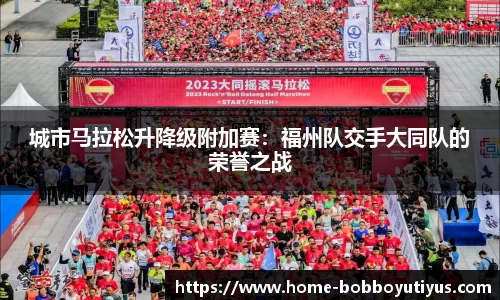 BOB博鱼体育