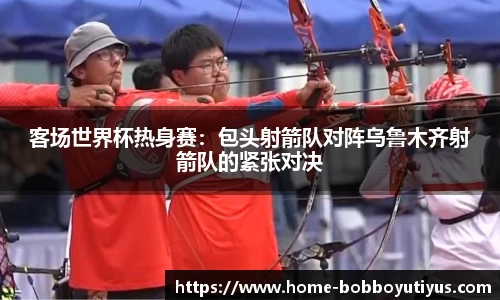 BOB博鱼体育