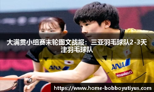 BOB博鱼体育