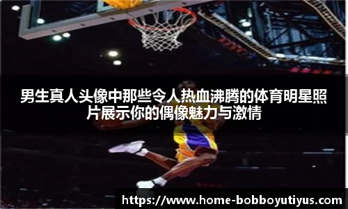 BOB博鱼体育